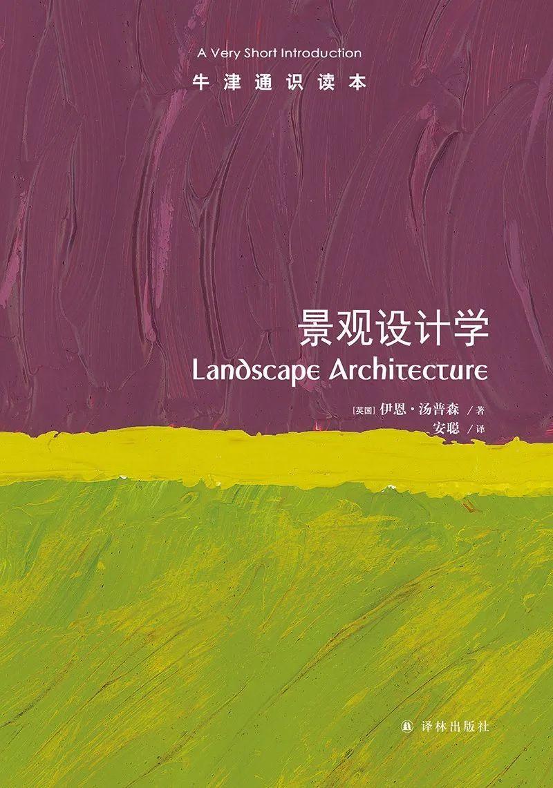 景观设计书籍专题推荐needle景观专题书籍推荐第十二期
