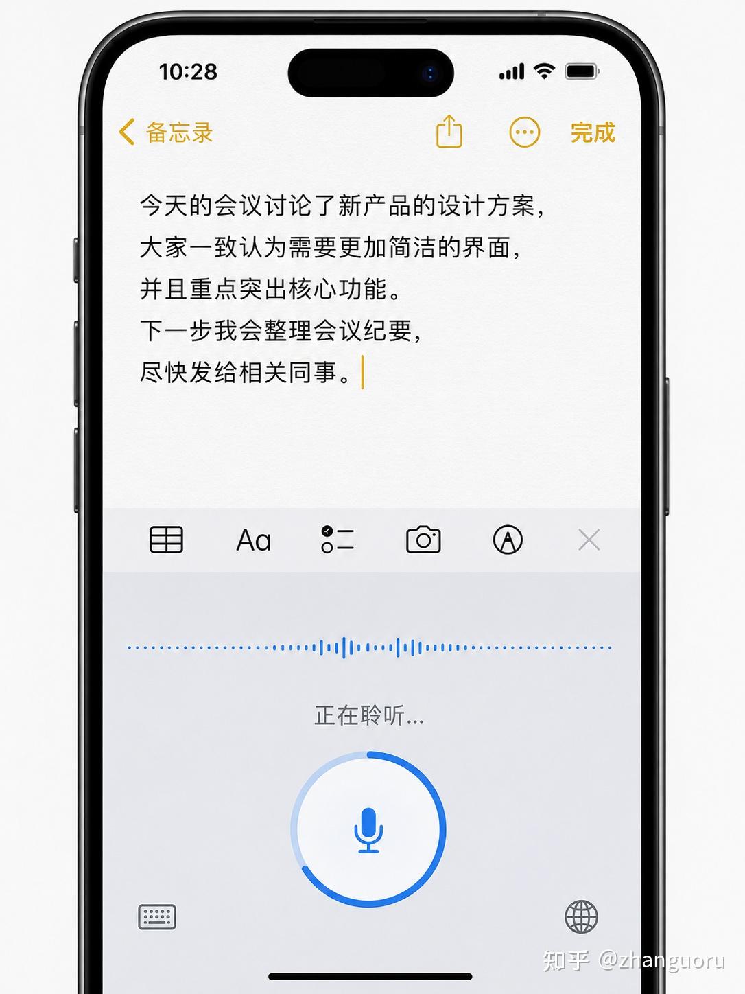 把 iPhone 变成 Windows 语音输入工具,我用了半年
