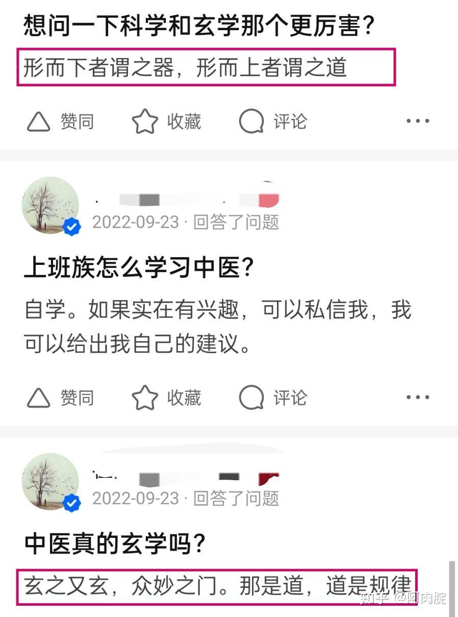 想问一下中医真的有用吗？