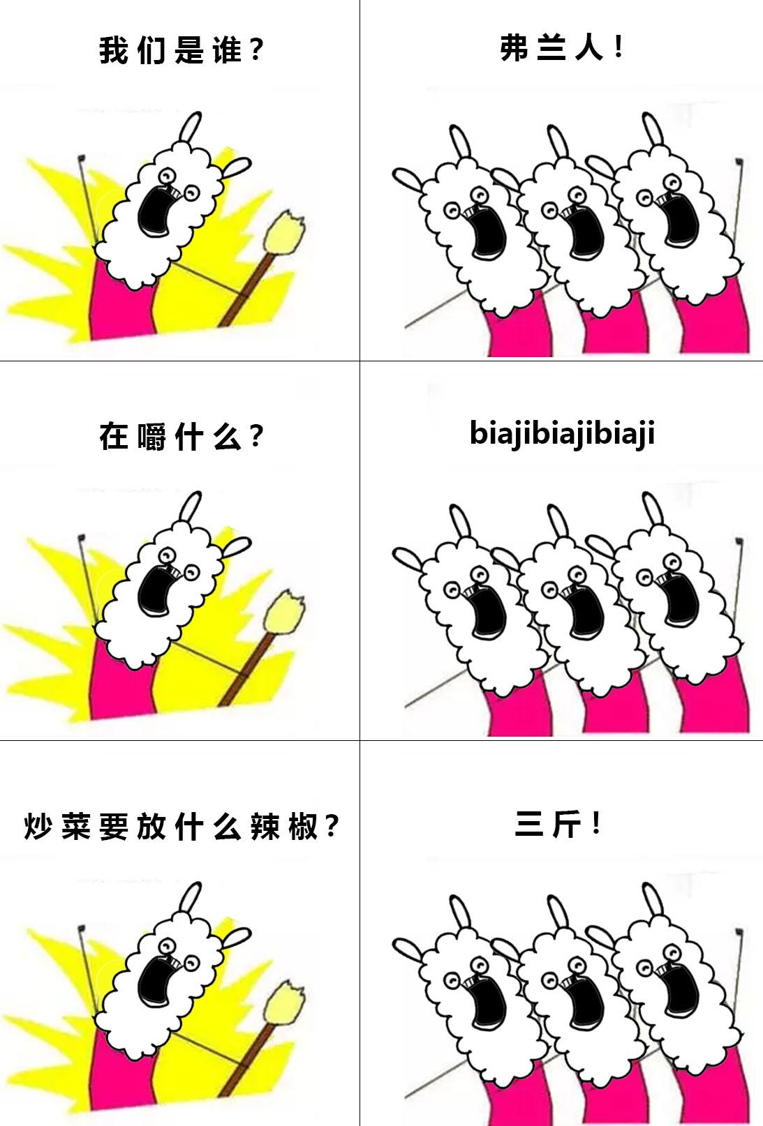 我们是谁爱谁谁