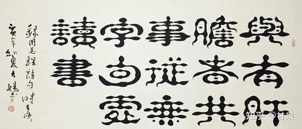 百体书法-常见的隶书有哪15种书体？ - 知乎
