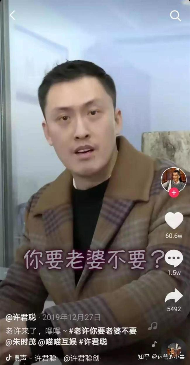 许喵喵 抖音运营：暖男先生- 知乎