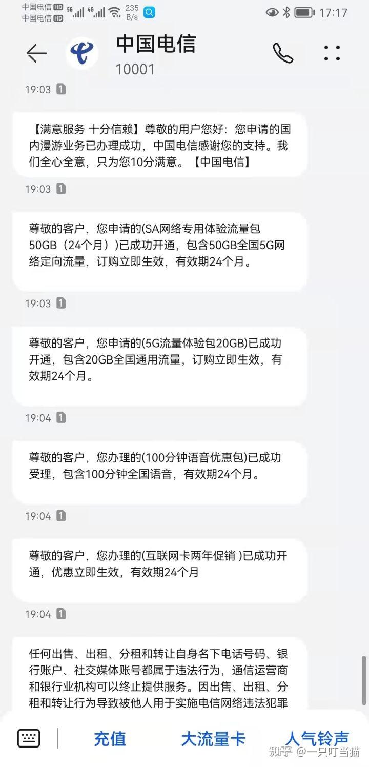 流量卡推荐真实测评 v2-713d9b2d09cf2ca189514e9248e6cae6_r.jpg