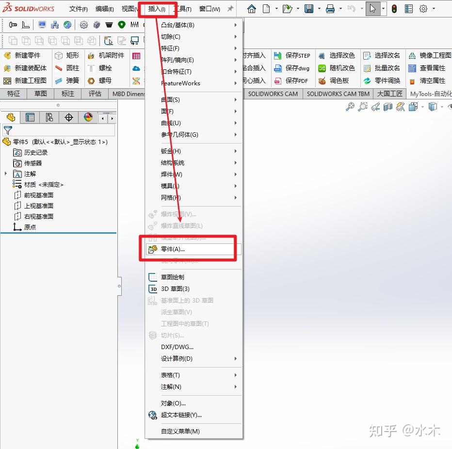 SolidWorks如何替换零件的模板？ - 知乎