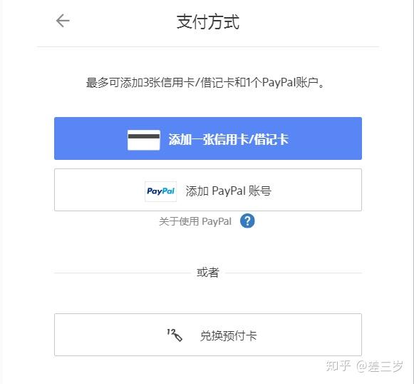 Psn账号怎么注册 教程 知乎