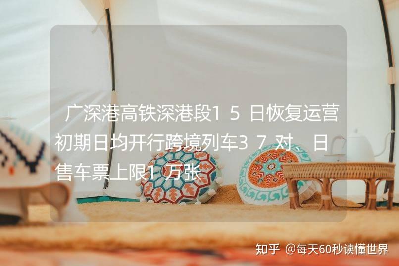 1月15日,星期日,在这里每天60秒读懂世界! 1月15日,星期日,在这里每天60秒读懂世界!