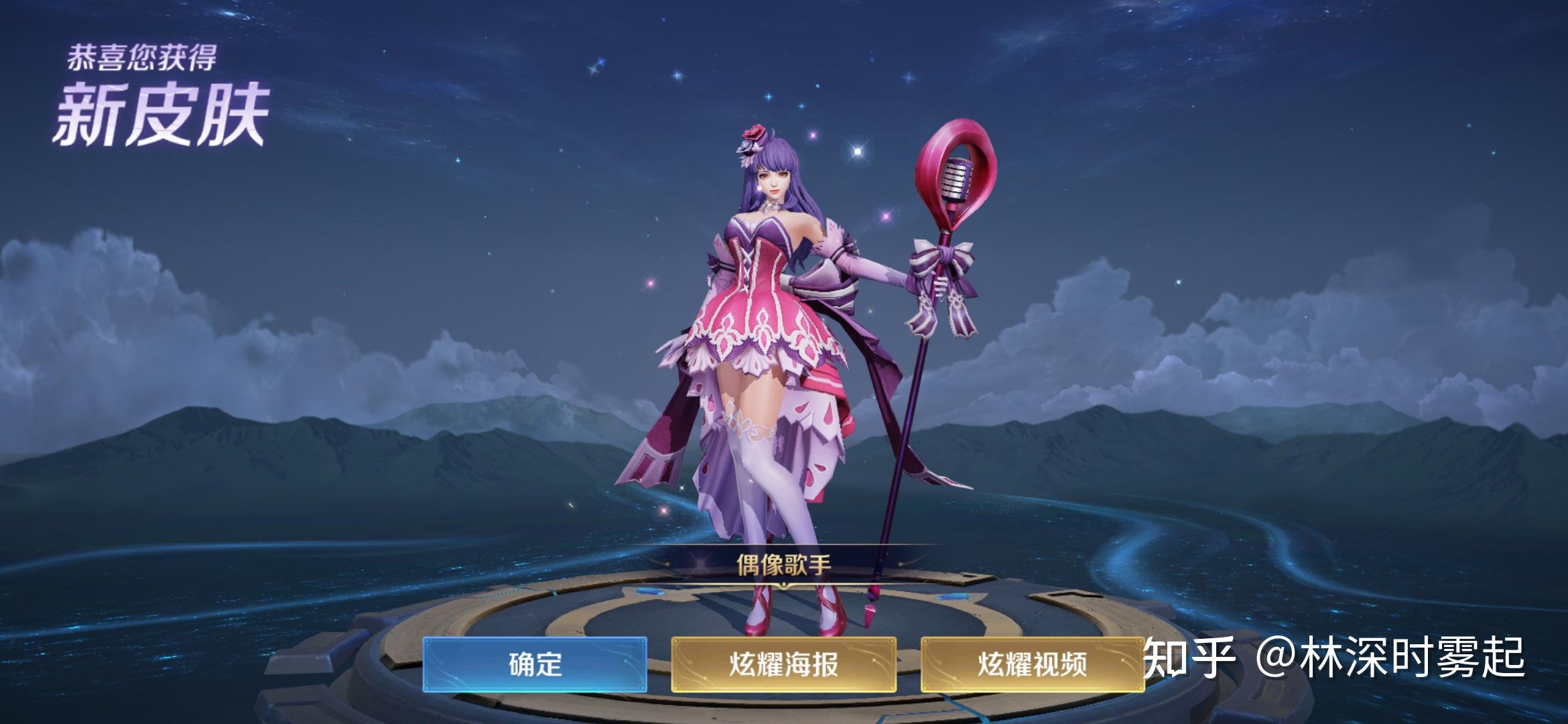 王者荣耀偶像歌手获取难度大吗?