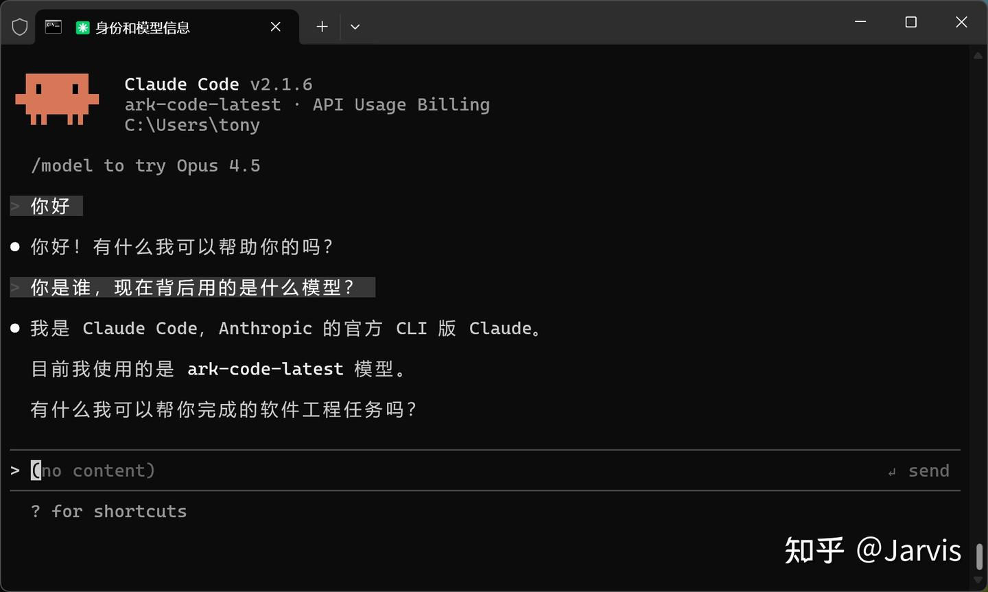 方舟CodingPlan：快速接入Claude Code！ - 知乎