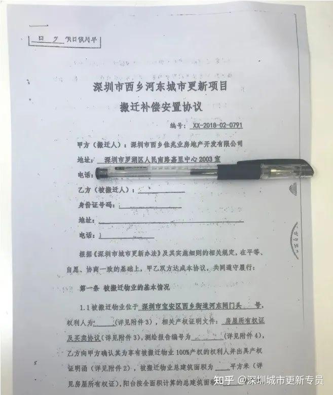 深圳到底什么是回迁房--回迁房怎么来的？怎么办理红本？回迁房最全解答！ - 知乎