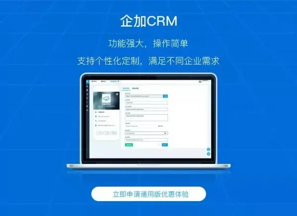 企加云crm入驻阿里云市场，数字化客户运营助力企业实现新零售转型 知乎