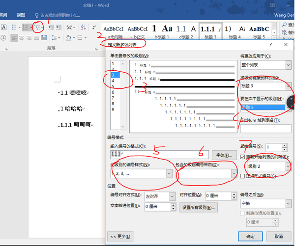 Word样式设置 知乎