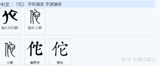 626“他”字是如何被造出来的? - 知乎