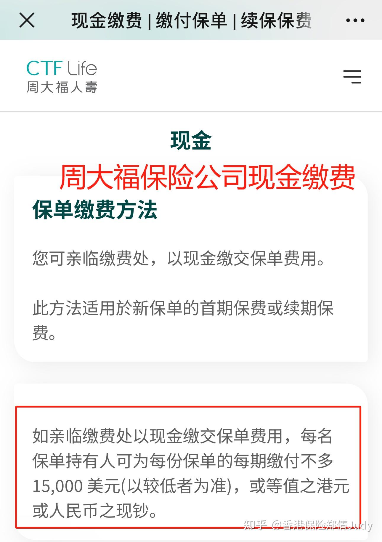 香港保险10家保险公司，缴费处交现金上限金额- 知乎