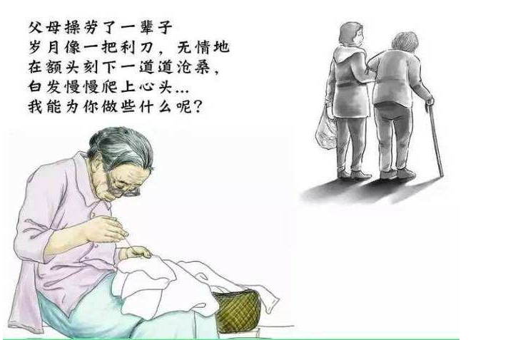 给予家人最好的呵护就是陪伴