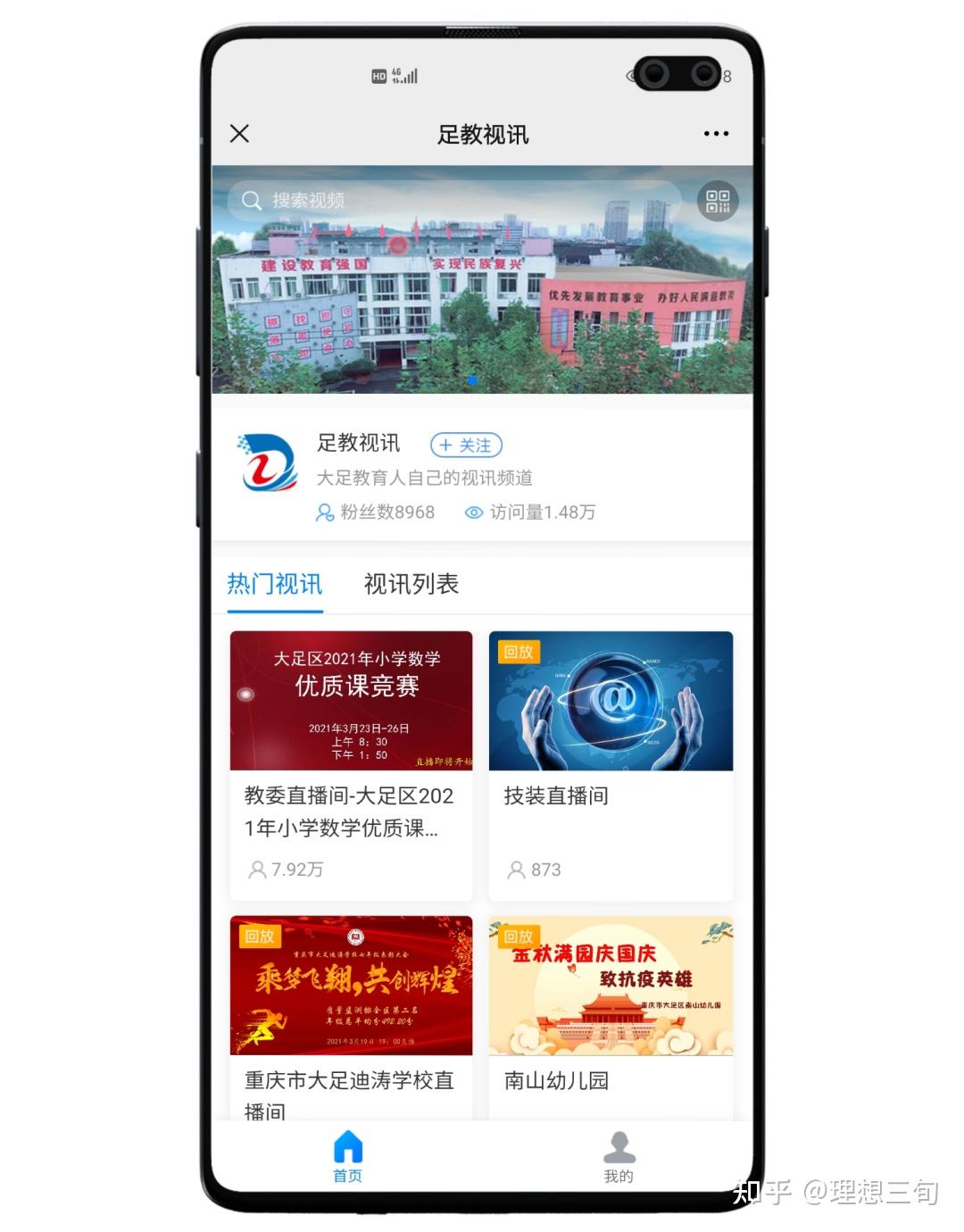 优质课视频哪个网站是免费的 v2-7158327f7fb73a62c15837dacbb79f56_r.jpg