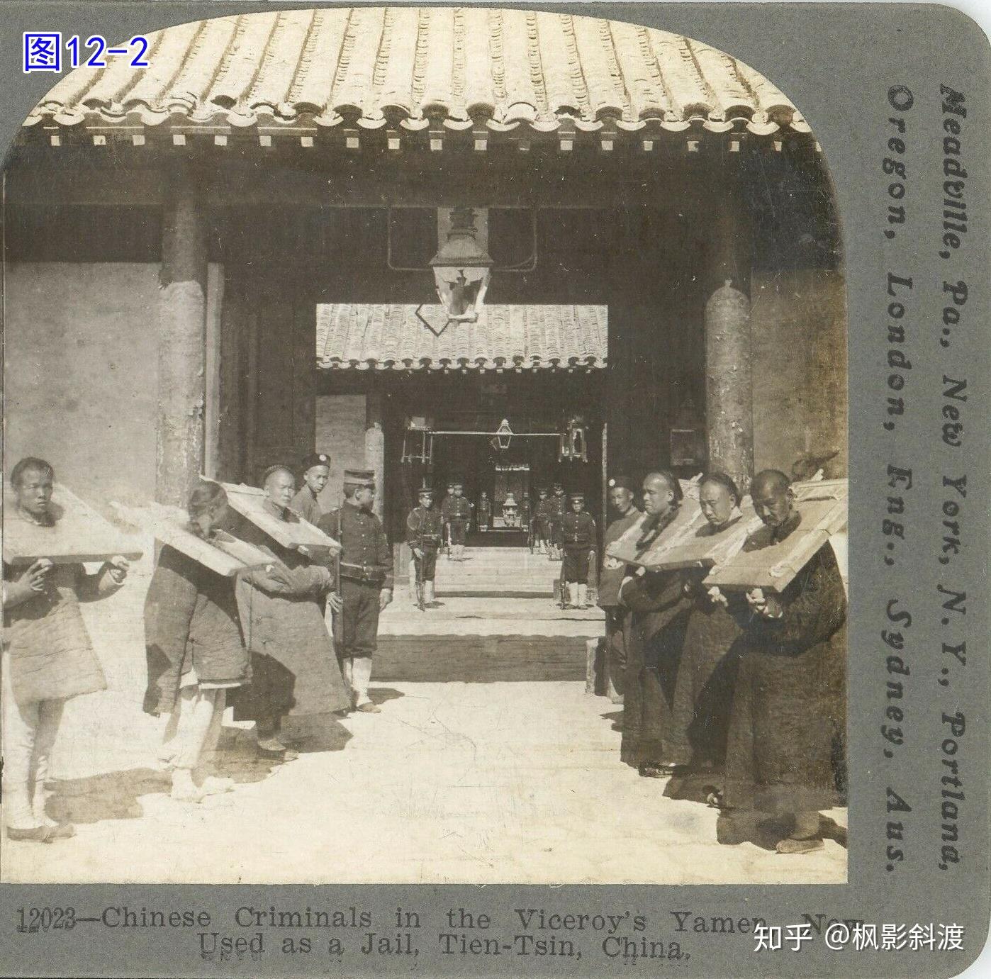 1900年天津西门外“贞节烈女坟”前的行刑场 - 知乎