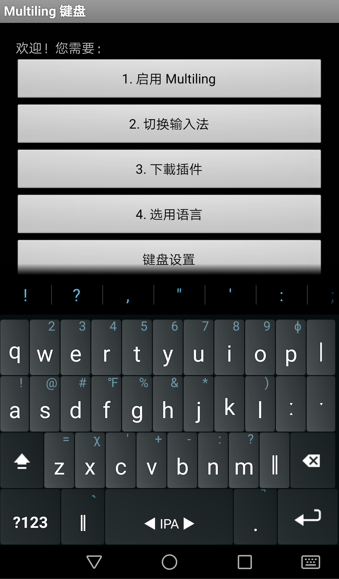 手机和电脑怎么样打出英语音标?