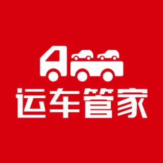 2026 五一汽车托运避坑指南:选对平台,轻松出行不踩雷