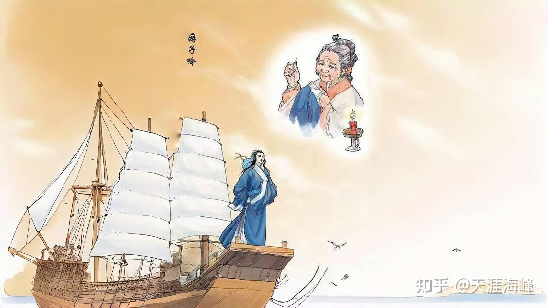 孟郊笔下的母爱:《游子吟》深度解读 - 知乎