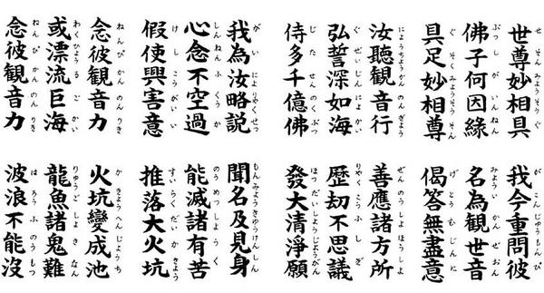 17大河剧 女城主直虎 中次郎法师唱诵的 観音経 知乎