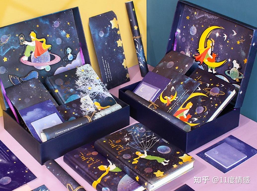 12 小王子手帐礼盒套装