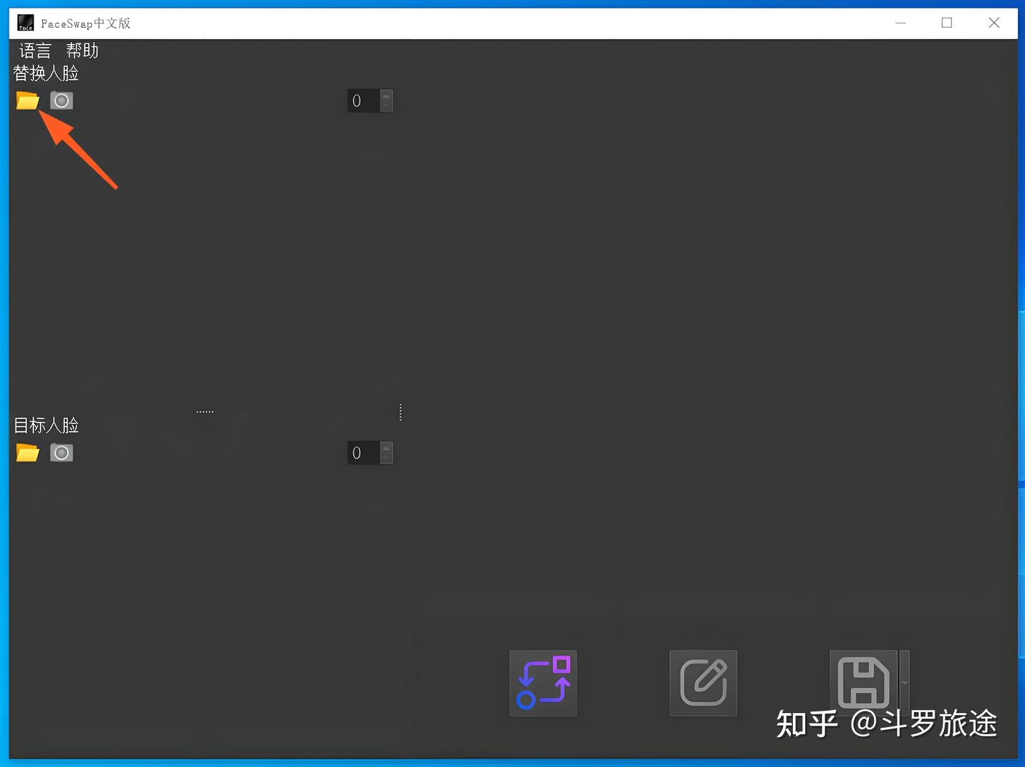 AI换脸软件-Face Swap安装使用教程- 知乎