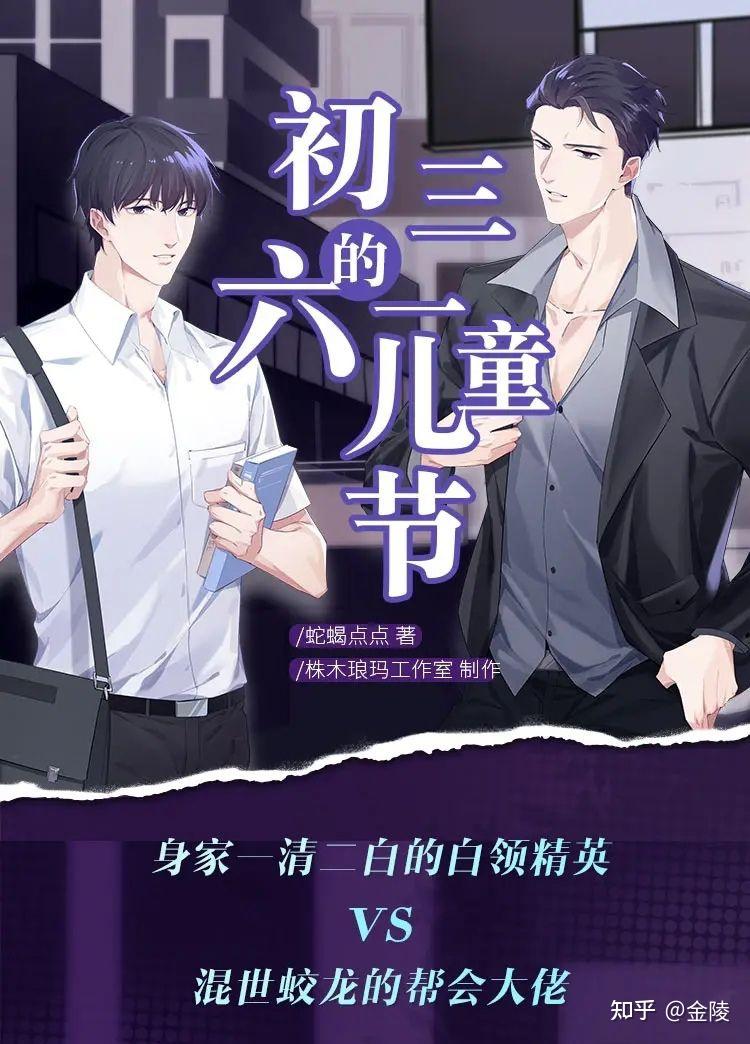 何初三×夏六一(顾辰×倔强的小红)