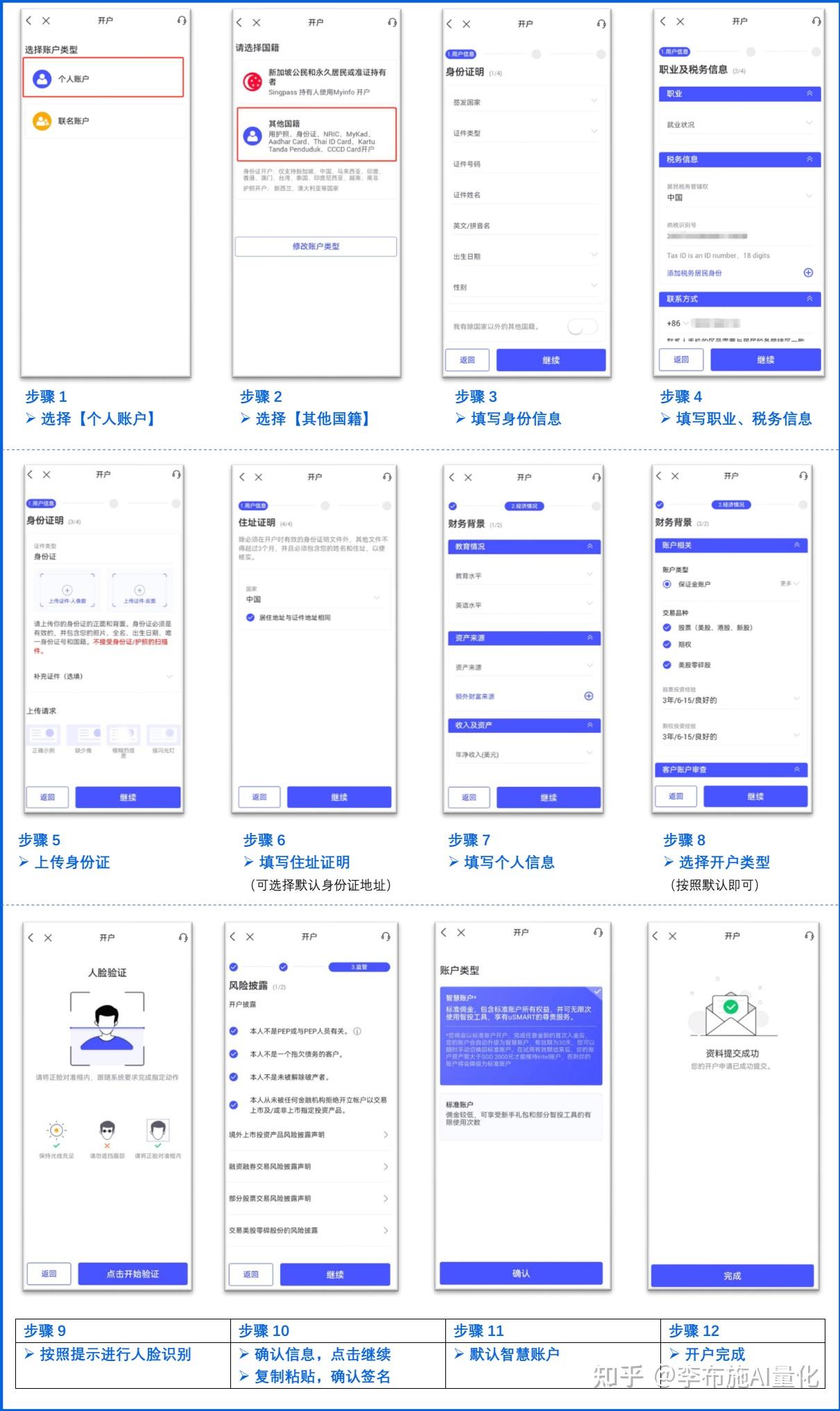 内地还能开户最大香港券商：盈立证券(新加坡)开户流程官方指引(2026) - 知乎