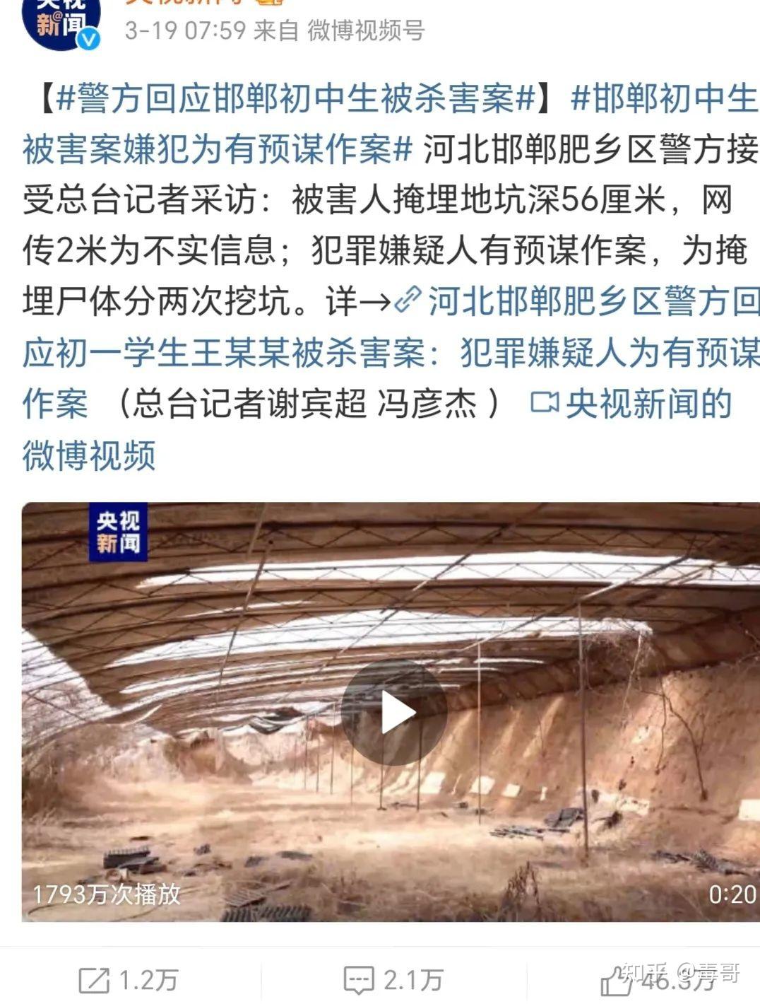 "邯郸初中生杀人案官方表态,会如人所愿吗?