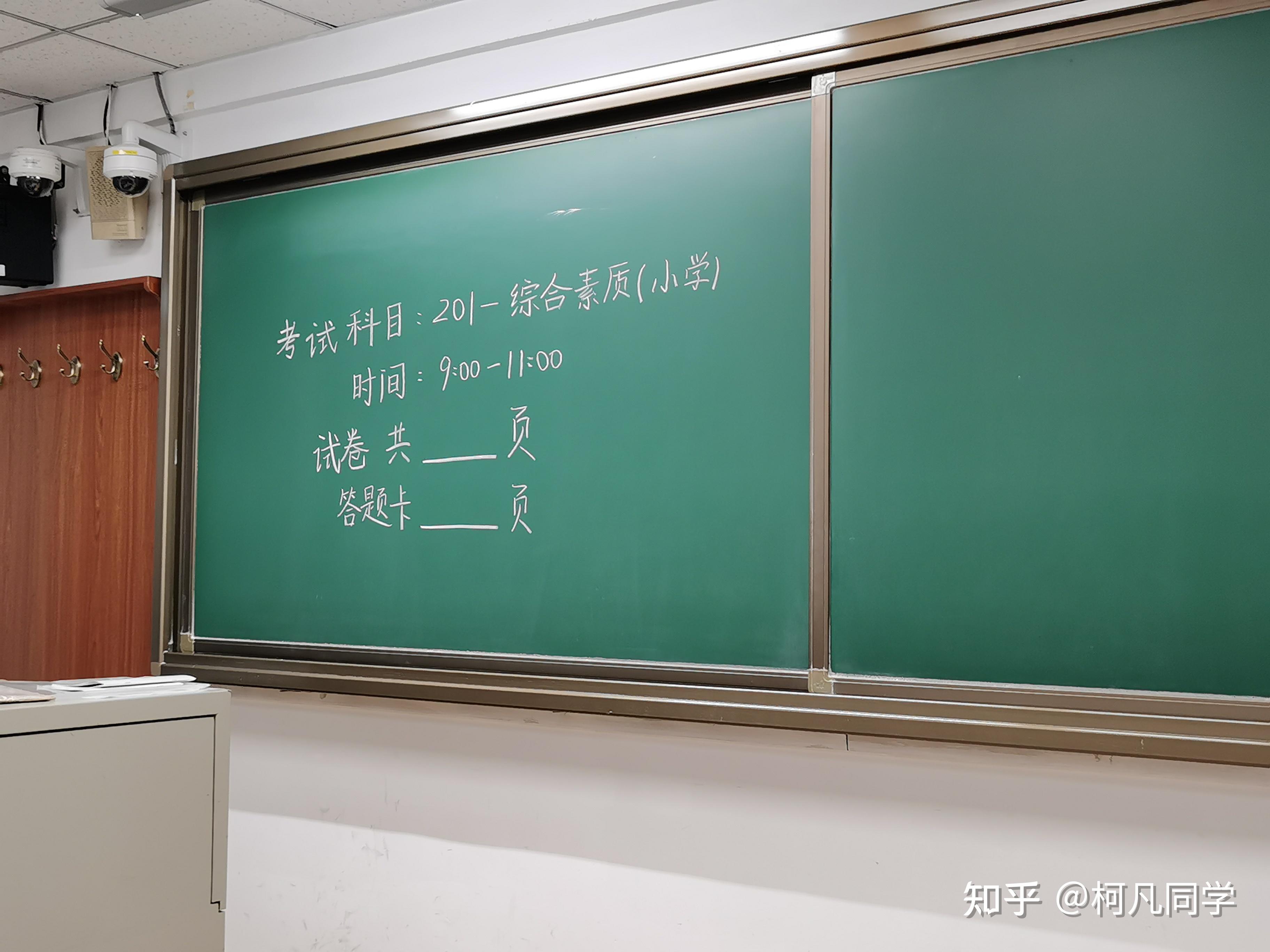 当一日教师资格考试监考员是种怎样的体验?