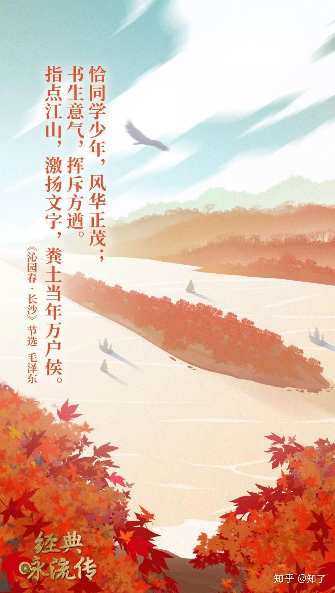 《沁园春·长沙》恰同学少年风华正茂书生意气挥斥方遒指点江山激扬