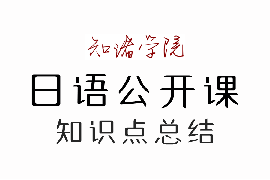 J Test De级中的记述问题精讲 知乎