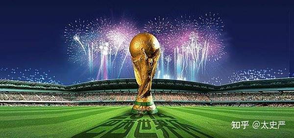世界杯决赛直播 数说足球（4）——世界第一体育赛事世界杯的历史