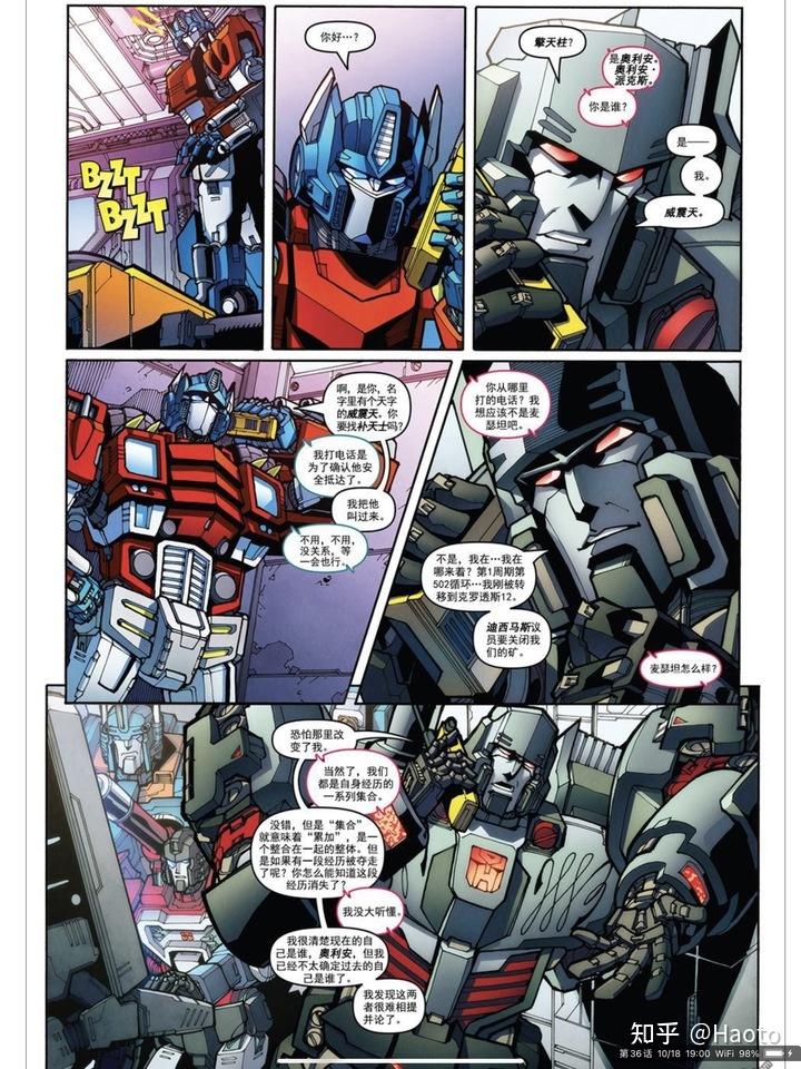 记idw变形金刚mtmte