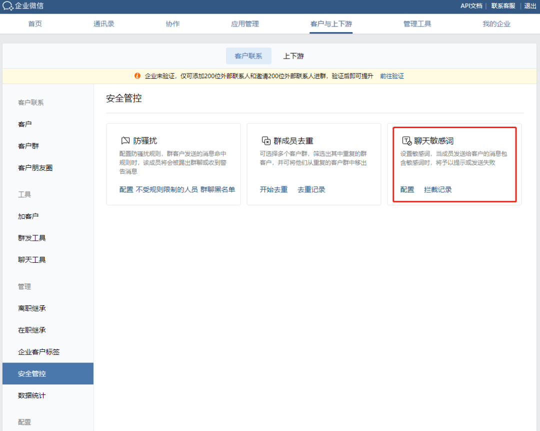 如何设置企业微信敏感词规则? - 知乎