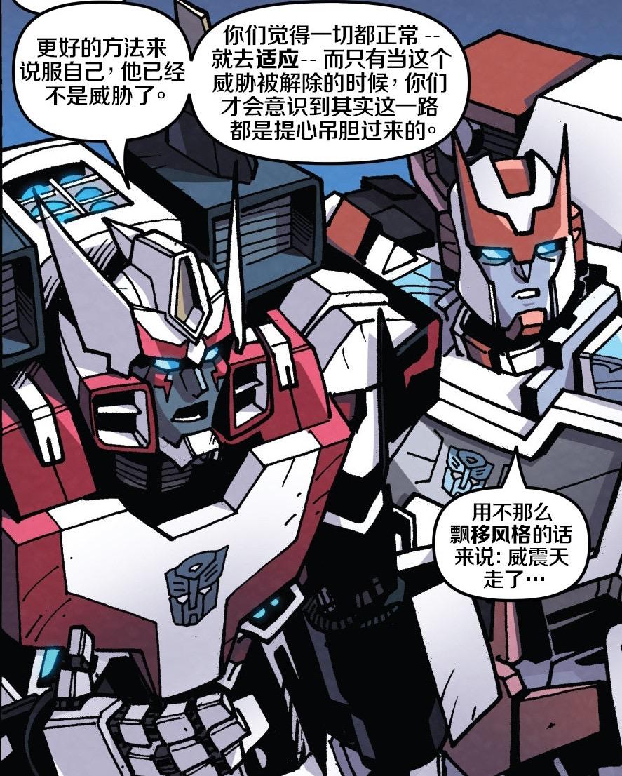 编译idw2005变形金刚性少数群体二男同性恋gay漂移救护车