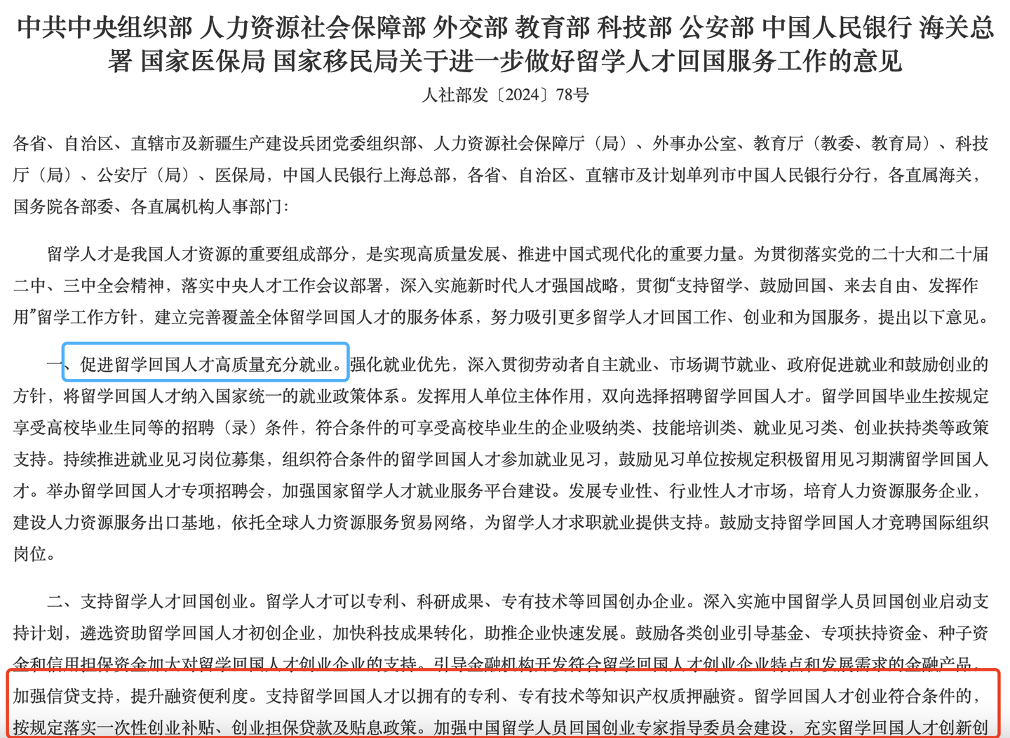 马来西亚留学十大回国福利新政,留学生必看! - 知乎