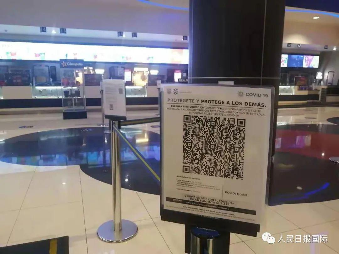 墨西哥城用二维码助力抗疫我们是受到中国经验的启发