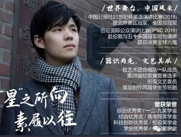 陈逸贤:英语演讲全球六强