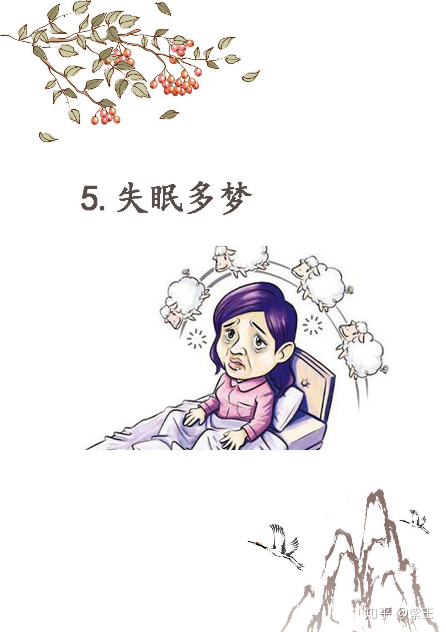 浑身乏力6.头发干枯5.失眠多梦4.手脚麻木3.脸色暗淡无光2.皮肤粗糙