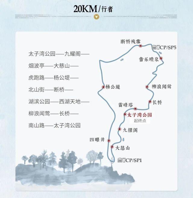 全民健身,西湖毅行!5月30日重磅来袭!