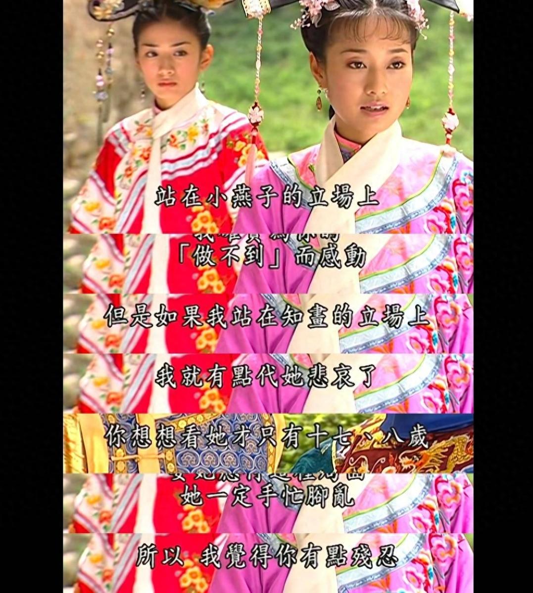 再看《还珠格格3》:终于知道,永琪为什么和知画无奈圆房 - 知乎