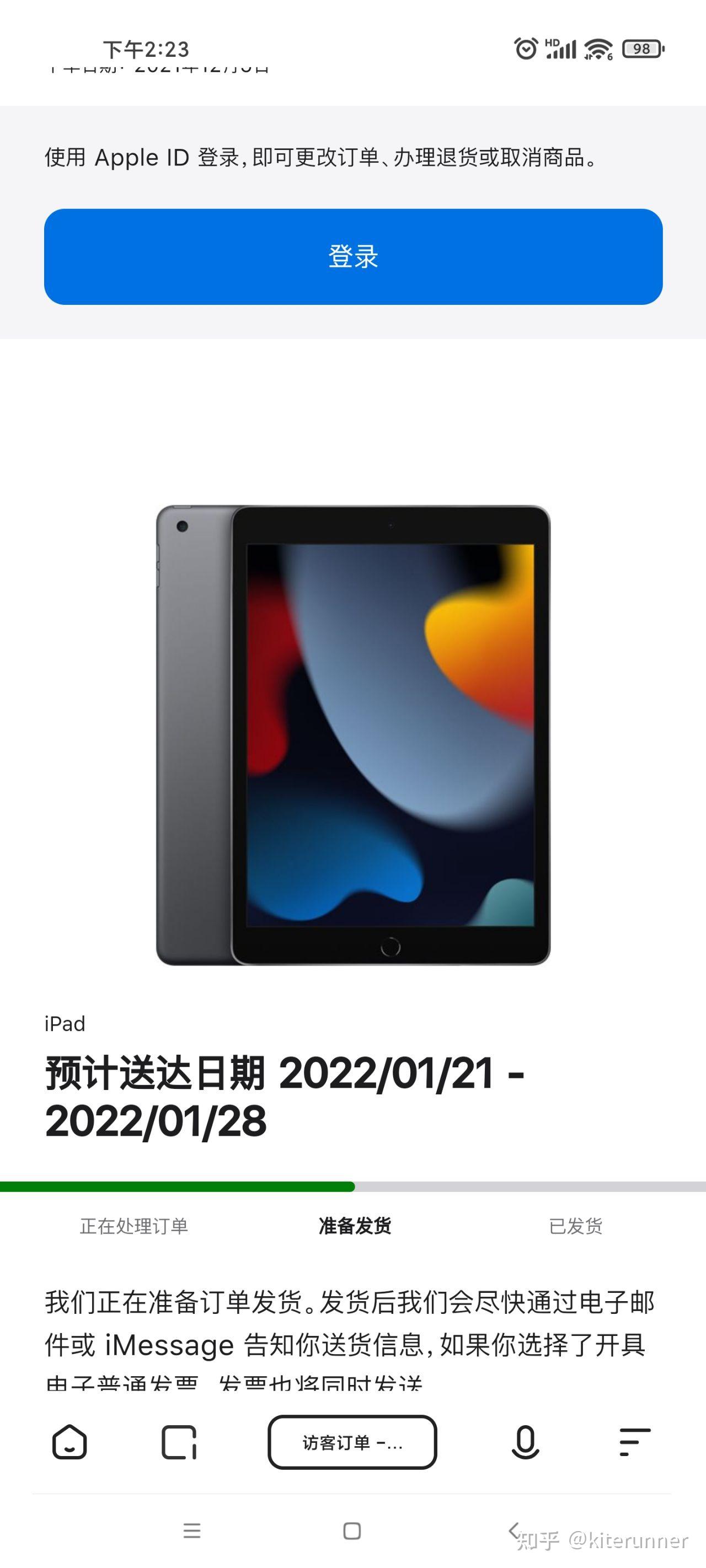 知乎玄学一波等ipad9