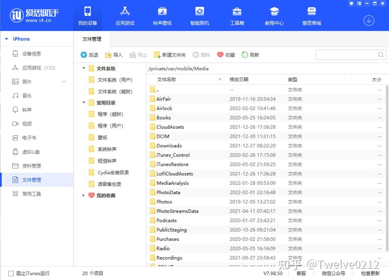 如何完全访问iPhone的文件系统？ 知乎