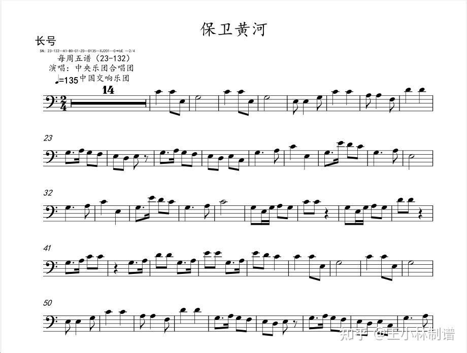 《保卫黄河》小提琴 中提琴 大提琴 单簧管 长笛 萨克斯 小号 圆号