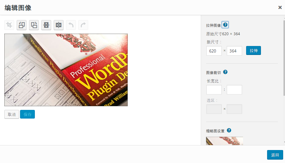 WordPress新手入门教程34 WordPress新手入门教程