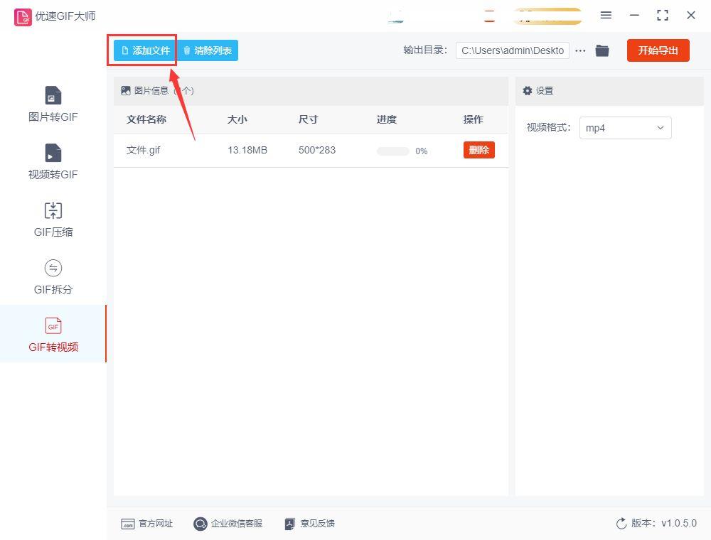 如何将gif变成视频?方法简单一看就会 - 知乎