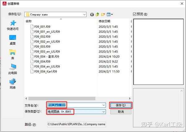 EPLAN P8 2.9 如何制作一个动态的电缆图表 - 知乎