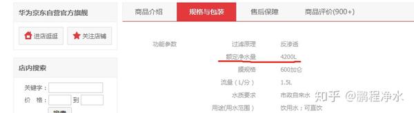 %title插图%num 深聊净水器选购套路及如何正确选择全屋过滤的净水方案!-鹏程净水