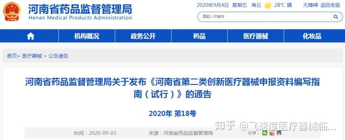 河南医疗器械行业：健康守护的先锋力量